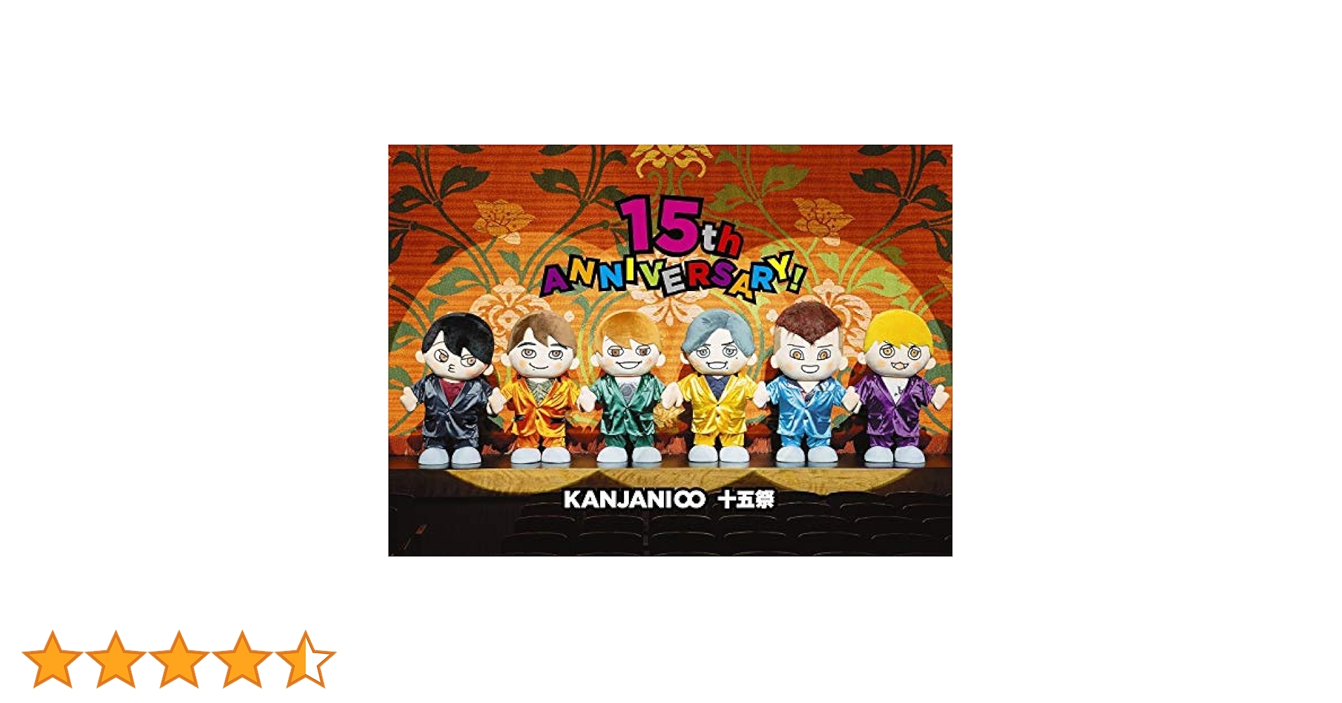 関ジャニ∞/十五祭「初回限定盤・Blu-ray」未開封 Amazon.co.jp: 十五祭 (Blu-ray通常盤) (初回仕様) : 関ジャニ∞: DVD